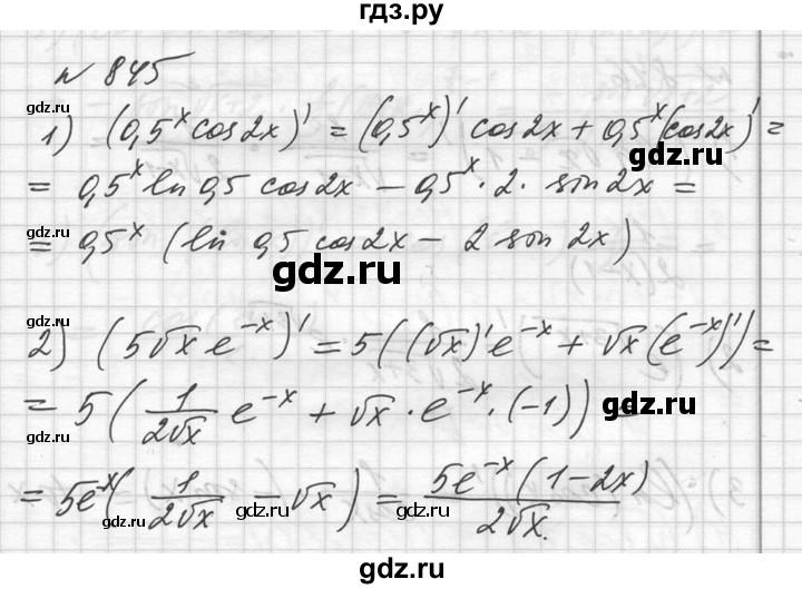 ГДЗ по алгебре 10‐11 класс  Алимов  Базовый и углубленный уровень упражнение - 845, Решебник №1