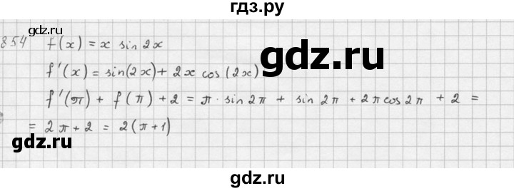 ГДЗ по алгебре 10‐11 класс  Алимов  Базовый и углубленный уровень упражнение - 854, Решебник №1