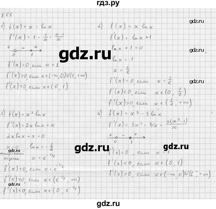ГДЗ по алгебре 10‐11 класс  Алимов  Базовый и углубленный уровень упражнение - 855, Решебник №1