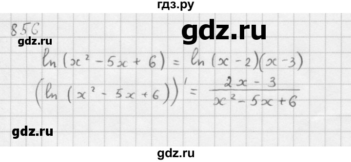 ГДЗ по алгебре 10‐11 класс  Алимов  Базовый и углубленный уровень упражнение - 856, Решебник №1