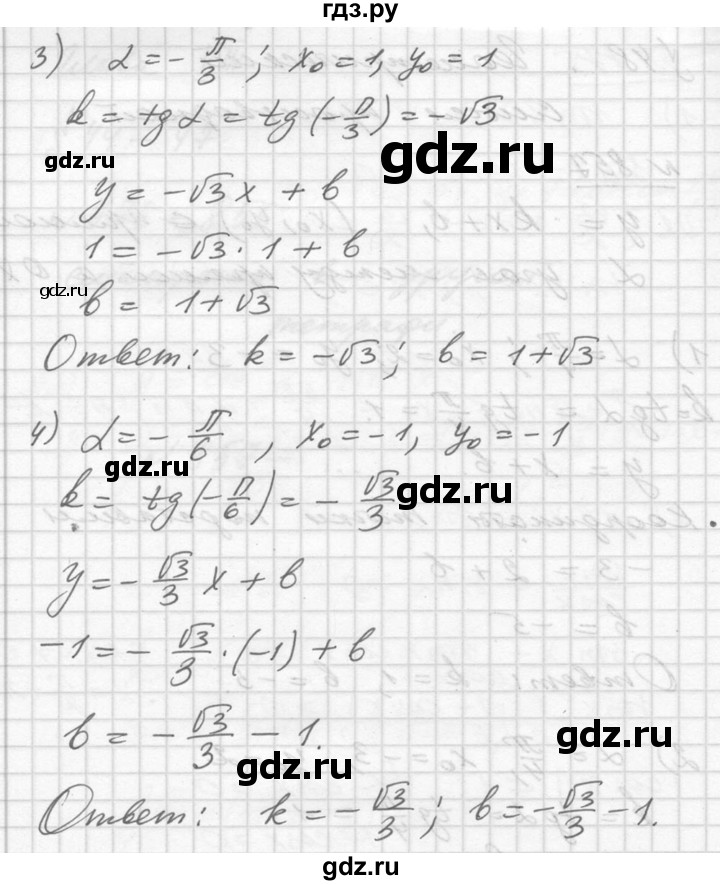 ГДЗ по алгебре 10‐11 класс  Алимов  Базовый и углубленный уровень упражнение - 857, Решебник №1
