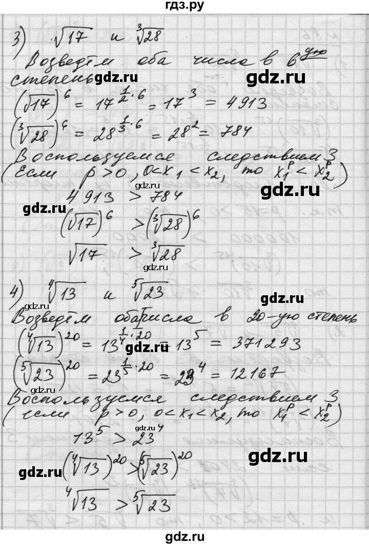ГДЗ по алгебре 10‐11 класс  Алимов  Базовый и углубленный уровень упражнение - 86, Решебник №1