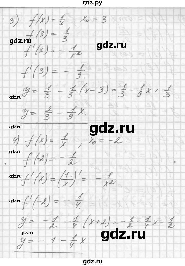 ГДЗ по алгебре 10‐11 класс  Алимов  Базовый и углубленный уровень упражнение - 860, Решебник №1
