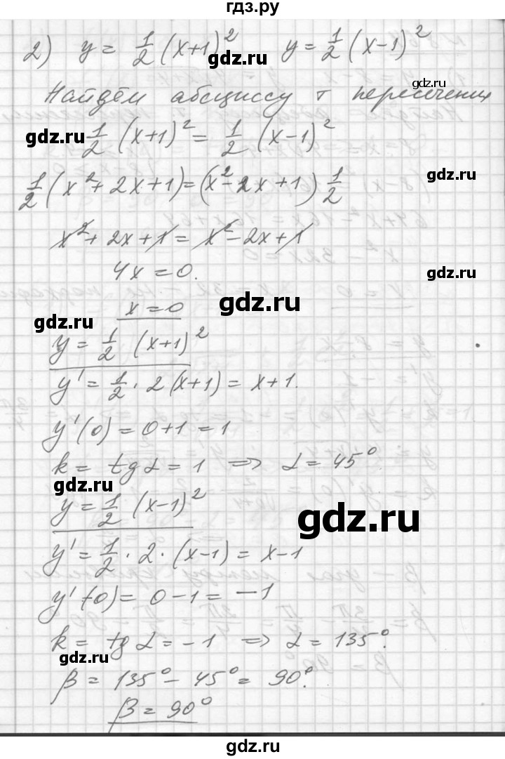 ГДЗ по алгебре 10‐11 класс  Алимов  Базовый и углубленный уровень упражнение - 864, Решебник №1