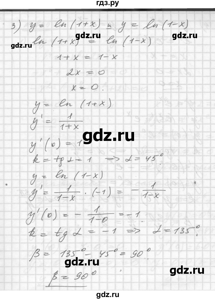 ГДЗ по алгебре 10‐11 класс  Алимов  Базовый и углубленный уровень упражнение - 864, Решебник №1