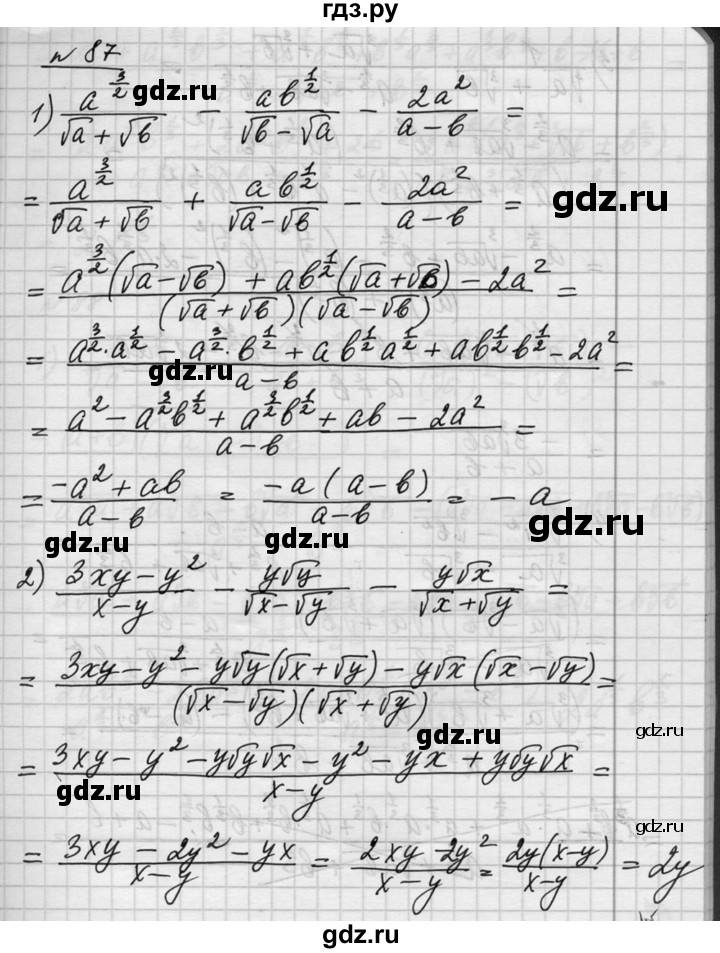 ГДЗ по алгебре 10‐11 класс  Алимов  Базовый и углубленный уровень упражнение - 87, Решебник №1