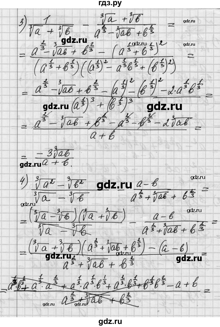 ГДЗ по алгебре 10‐11 класс  Алимов  Базовый и углубленный уровень упражнение - 87, Решебник №1