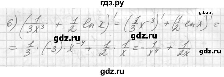 ГДЗ по алгебре 10‐11 класс  Алимов  Базовый и углубленный уровень упражнение - 870, Решебник №1