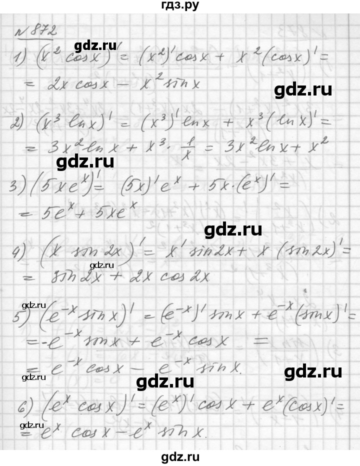ГДЗ по алгебре 10‐11 класс  Алимов  Базовый и углубленный уровень упражнение - 872, Решебник №1