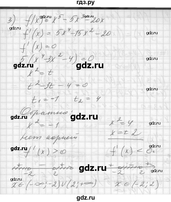 ГДЗ по алгебре 10‐11 класс  Алимов  Базовый и углубленный уровень упражнение - 875, Решебник №1