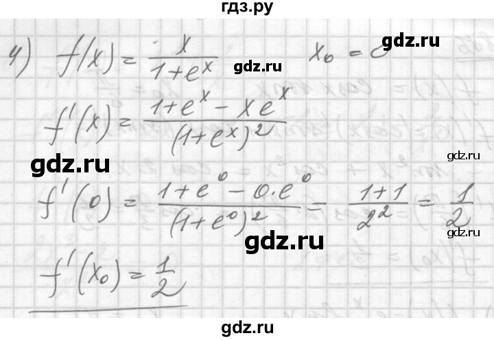 ГДЗ по алгебре 10‐11 класс  Алимов  Базовый и углубленный уровень упражнение - 876, Решебник №1