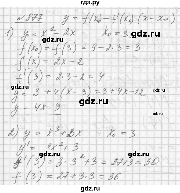 ГДЗ по алгебре 10‐11 класс  Алимов  Базовый и углубленный уровень упражнение - 877, Решебник №1