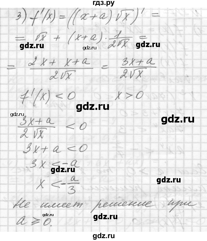 ГДЗ по алгебре 10‐11 класс  Алимов  Базовый и углубленный уровень упражнение - 877, Решебник №1