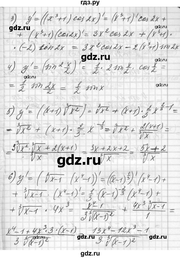 ГДЗ по алгебре 10‐11 класс  Алимов  Базовый и углубленный уровень упражнение - 879, Решебник №1
