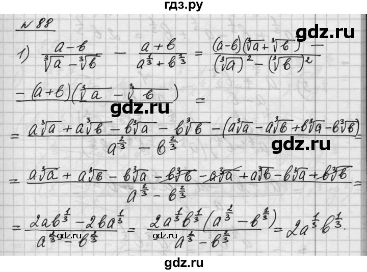 ГДЗ по алгебре 10‐11 класс  Алимов  Базовый и углубленный уровень упражнение - 88, Решебник №1