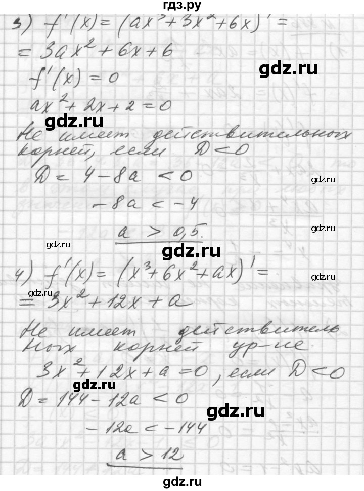 ГДЗ по алгебре 10‐11 класс  Алимов  Базовый и углубленный уровень упражнение - 886, Решебник №1