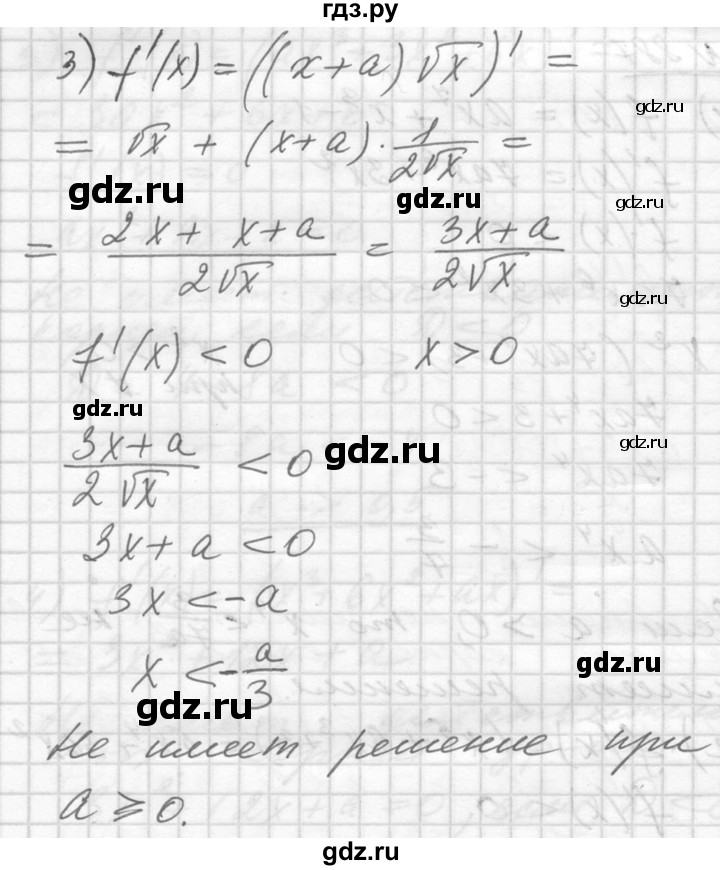 ГДЗ по алгебре 10‐11 класс  Алимов  Базовый и углубленный уровень упражнение - 887, Решебник №1