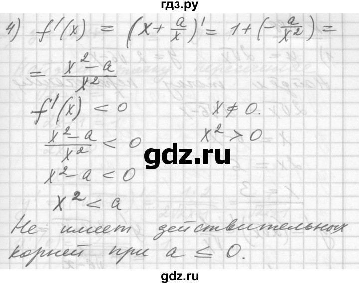 ГДЗ по алгебре 10‐11 класс  Алимов  Базовый и углубленный уровень упражнение - 887, Решебник №1