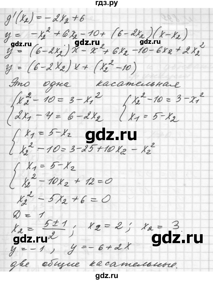 ГДЗ по алгебре 10‐11 класс  Алимов  Базовый и углубленный уровень упражнение - 897, Решебник №1