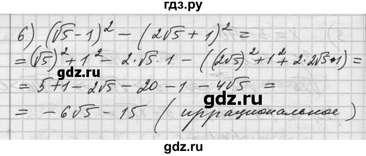 ГДЗ по алгебре 10‐11 класс  Алимов  Базовый и углубленный уровень упражнение - 9, Решебник №1