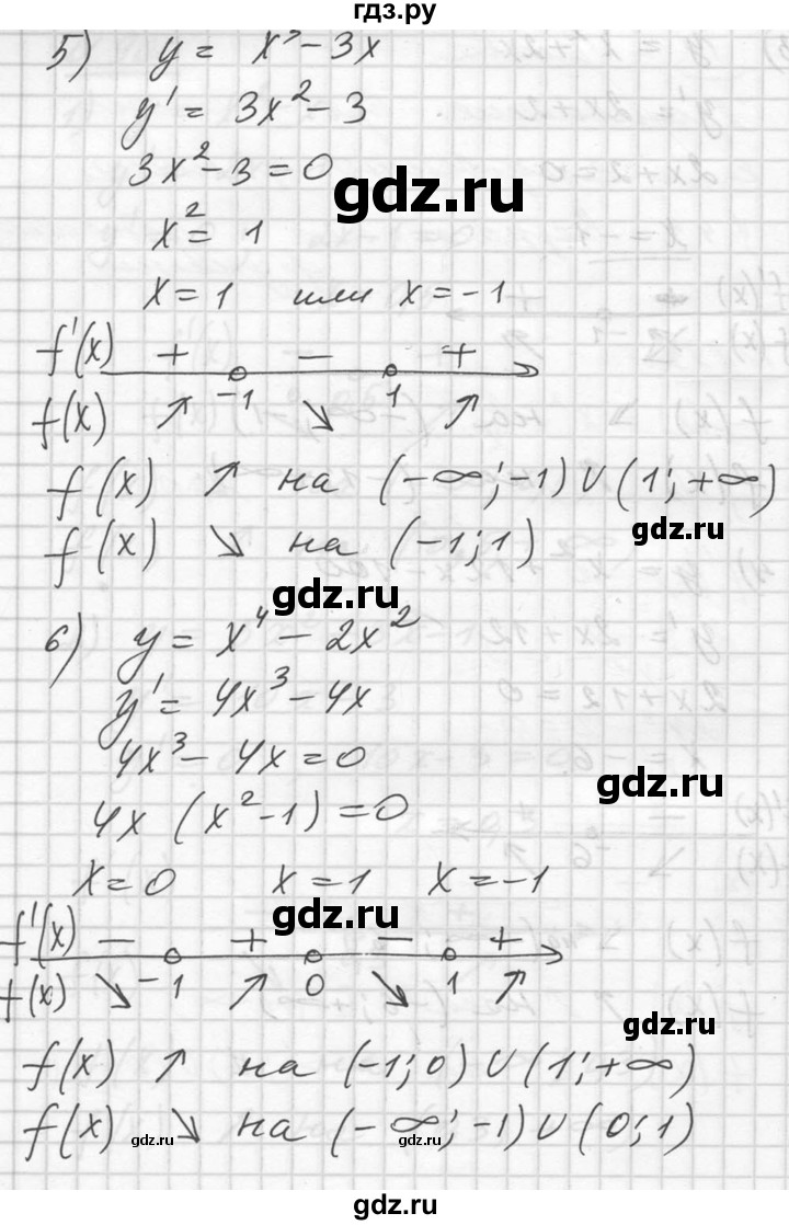 ГДЗ по алгебре 10‐11 класс  Алимов  Базовый и углубленный уровень упражнение - 900, Решебник №1
