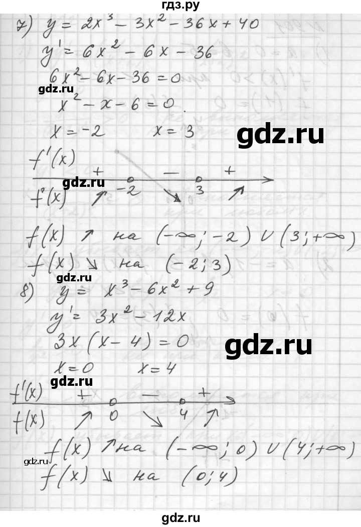 ГДЗ по алгебре 10‐11 класс  Алимов  Базовый и углубленный уровень упражнение - 900, Решебник №1
