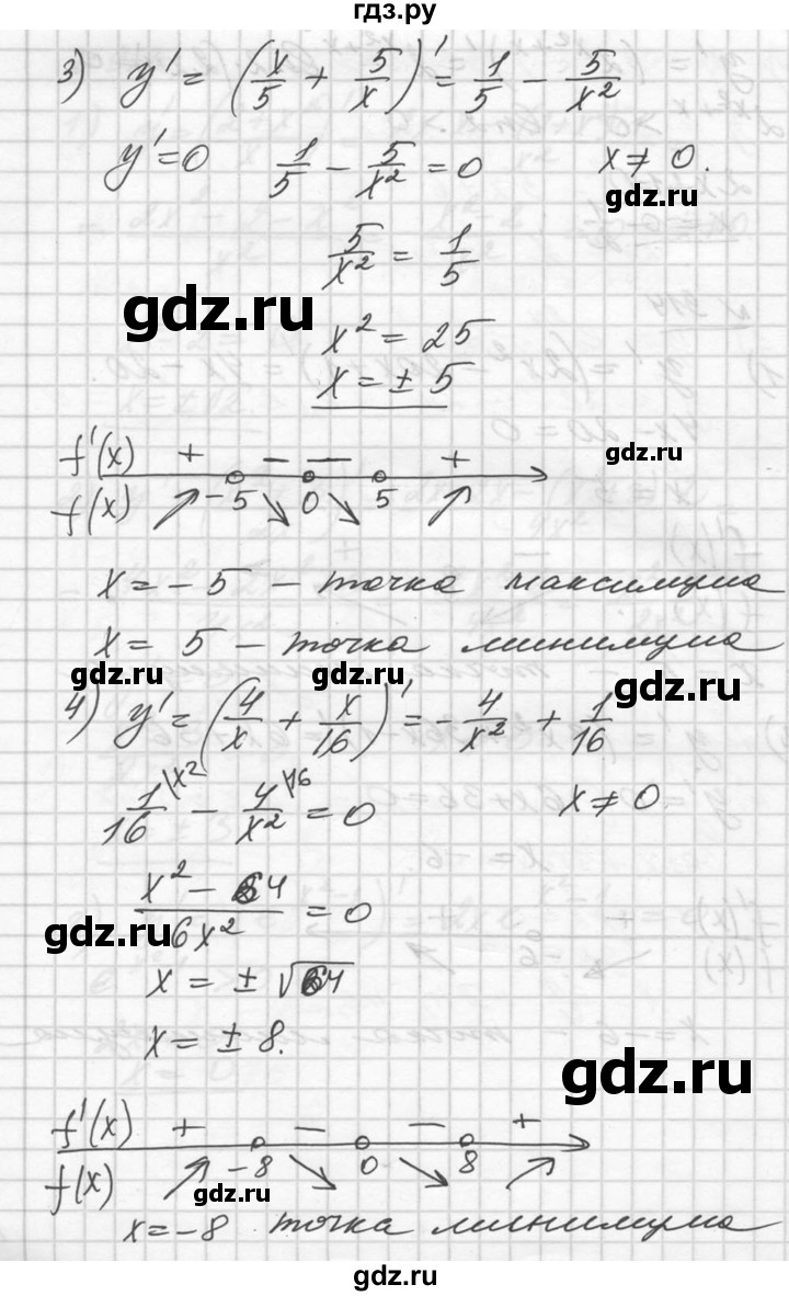 ГДЗ по алгебре 10‐11 класс  Алимов  Базовый и углубленный уровень упражнение - 914, Решебник №1
