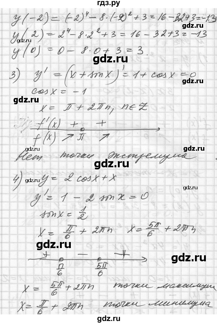 ГДЗ по алгебре 10‐11 класс  Алимов  Базовый и углубленный уровень упражнение - 915, Решебник №1