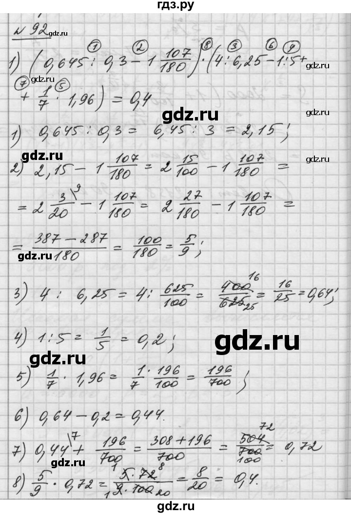 ГДЗ Упражнение 92 Алгебра 10‐11 Класс Алимов, Колягин