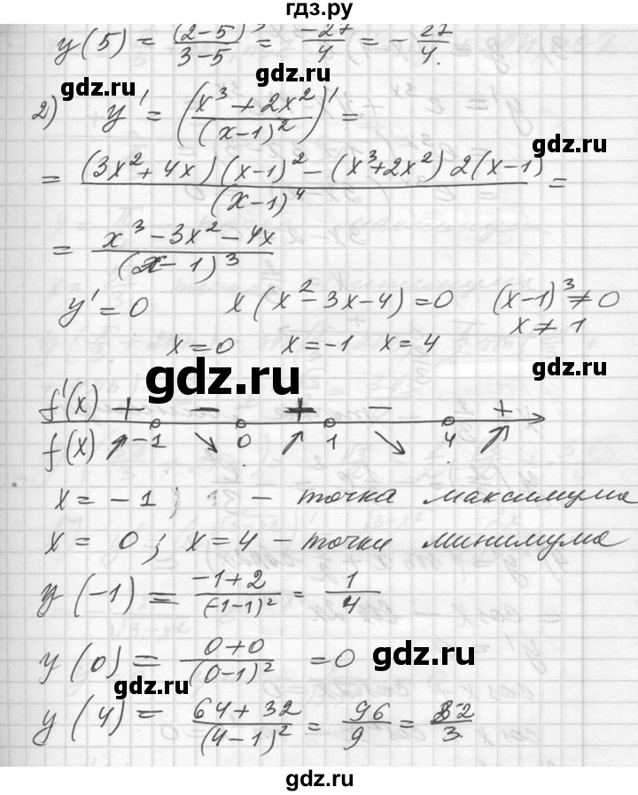 ГДЗ по алгебре 10‐11 класс  Алимов  Базовый и углубленный уровень упражнение - 920, Решебник №1