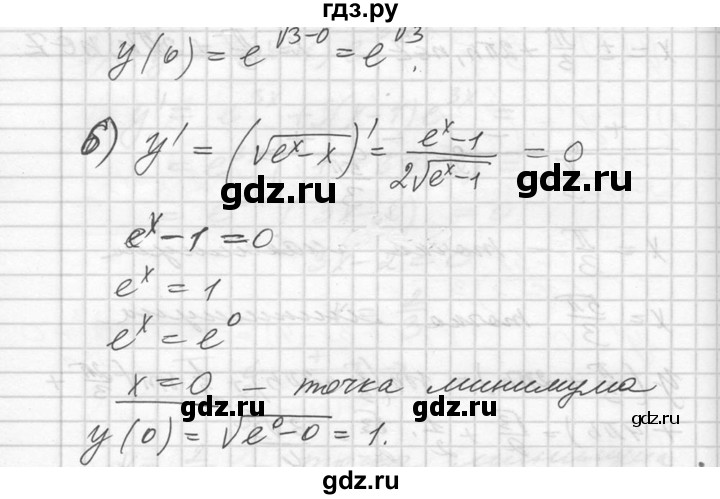 ГДЗ по алгебре 10‐11 класс  Алимов  Базовый и углубленный уровень упражнение - 920, Решебник №1