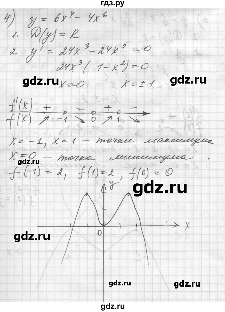 ГДЗ по алгебре 10‐11 класс  Алимов  Базовый и углубленный уровень упражнение - 927, Решебник №1