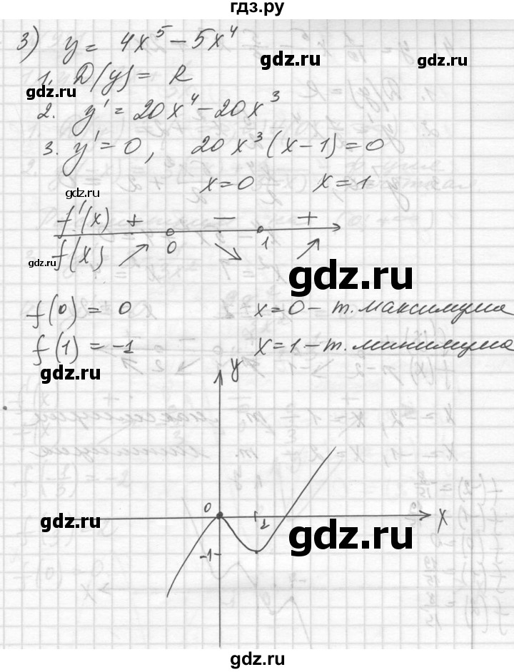 ГДЗ по алгебре 10‐11 класс  Алимов  Базовый и углубленный уровень упражнение - 930, Решебник №1