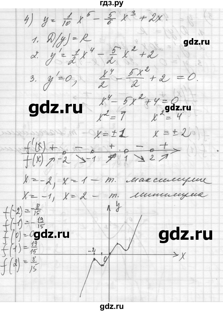 ГДЗ по алгебре 10‐11 класс  Алимов  Базовый и углубленный уровень упражнение - 930, Решебник №1