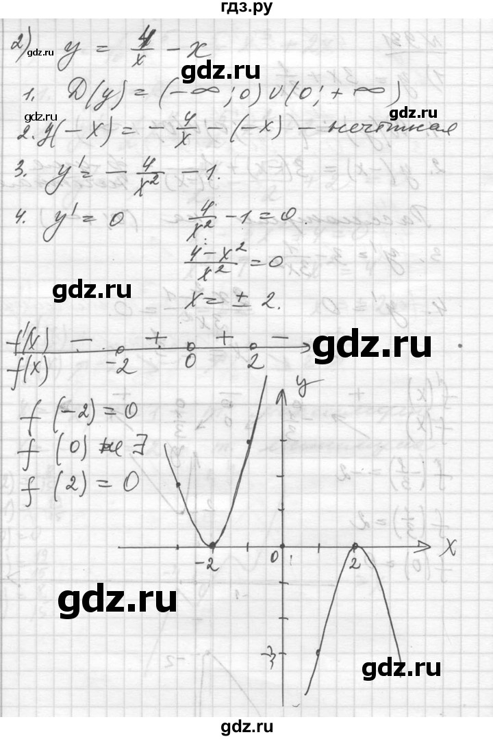 ГДЗ по алгебре 10‐11 класс  Алимов  Базовый и углубленный уровень упражнение - 931, Решебник №1