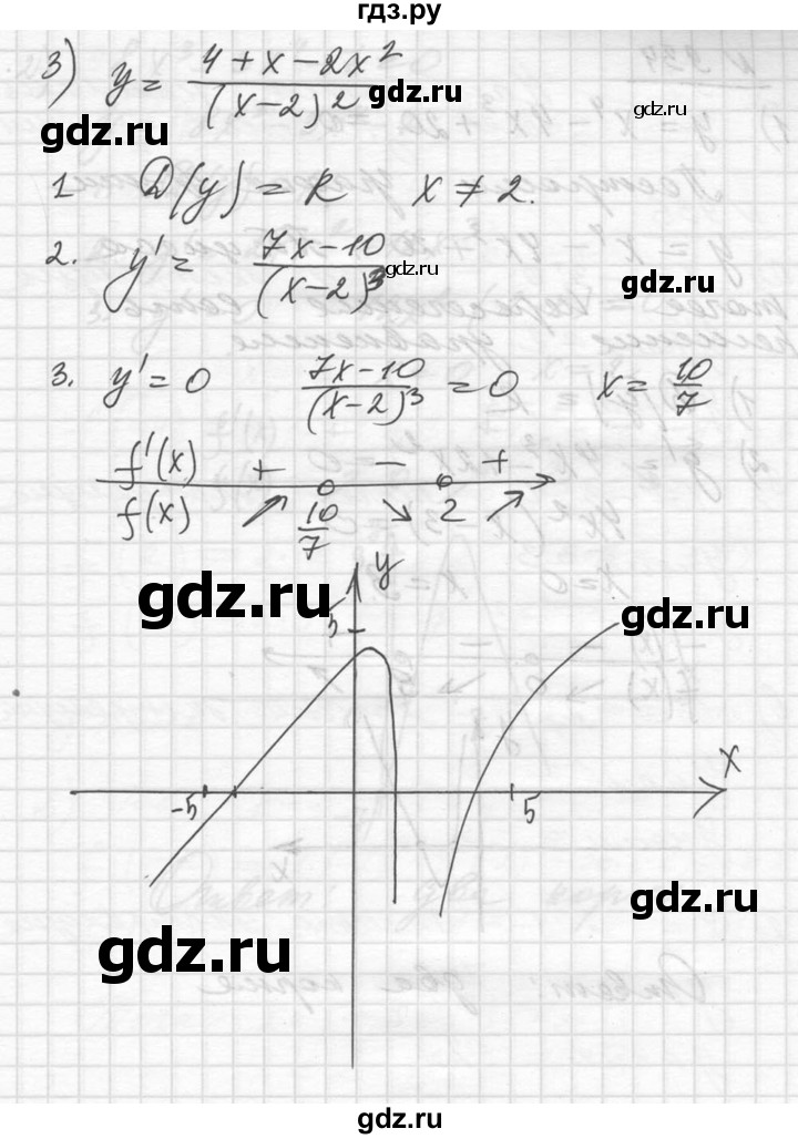 ГДЗ по алгебре 10‐11 класс  Алимов  Базовый и углубленный уровень упражнение - 933, Решебник №1