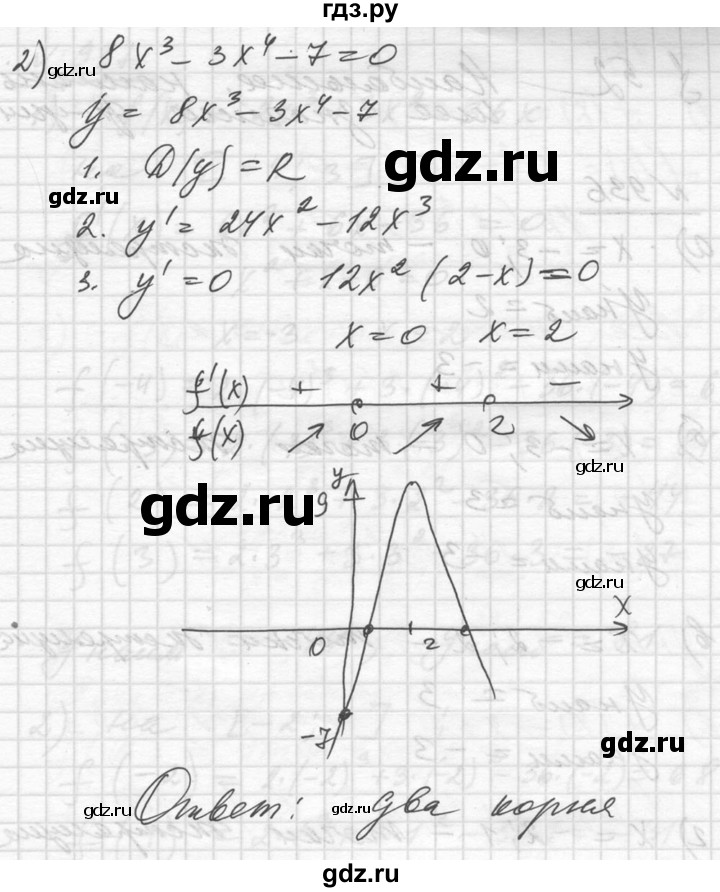 ГДЗ по алгебре 10‐11 класс  Алимов  Базовый и углубленный уровень упражнение - 934, Решебник №1