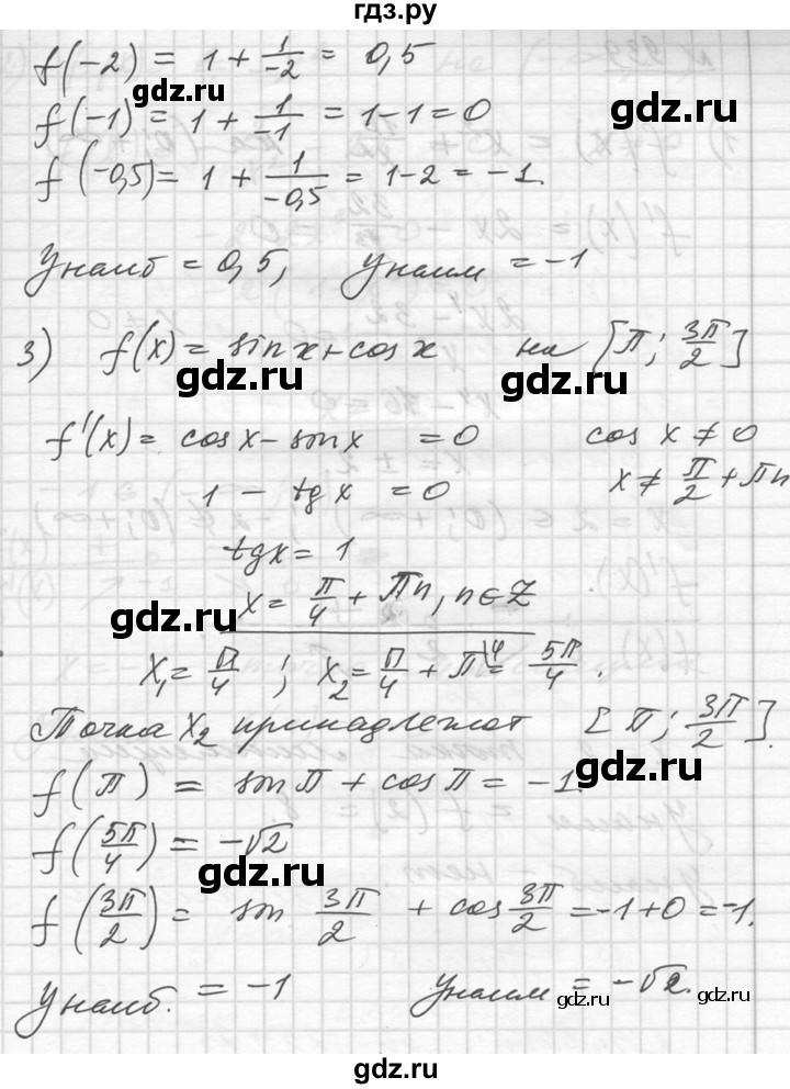 ГДЗ по алгебре 10‐11 класс  Алимов  Базовый и углубленный уровень упражнение - 938, Решебник №1