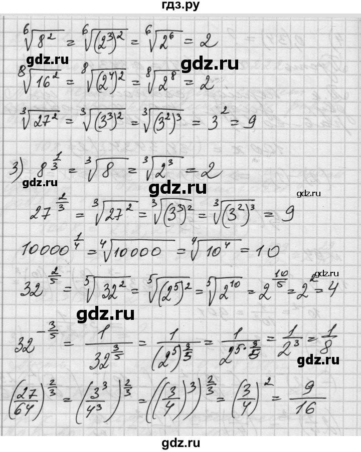 ГДЗ по алгебре 10‐11 класс  Алимов  Базовый и углубленный уровень упражнение - 94, Решебник №1