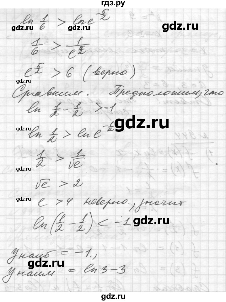 ГДЗ по алгебре 10‐11 класс  Алимов  Базовый и углубленный уровень упражнение - 944, Решебник №1
