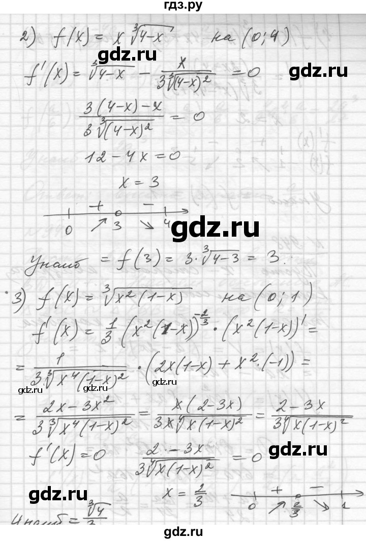 ГДЗ по алгебре 10‐11 класс  Алимов  Базовый и углубленный уровень упражнение - 947, Решебник №1