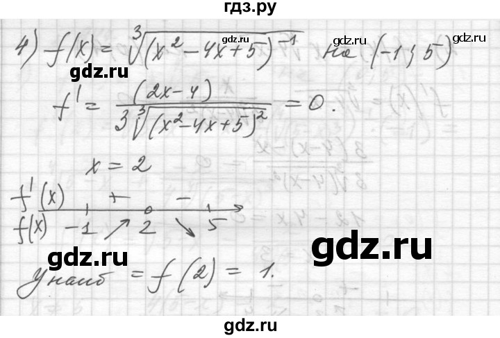 ГДЗ по алгебре 10‐11 класс  Алимов  Базовый и углубленный уровень упражнение - 947, Решебник №1