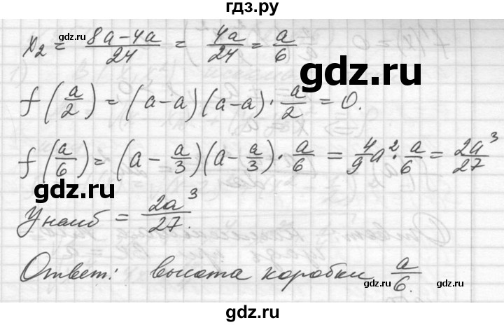 ГДЗ по алгебре 10‐11 класс  Алимов  Базовый и углубленный уровень упражнение - 948, Решебник №1