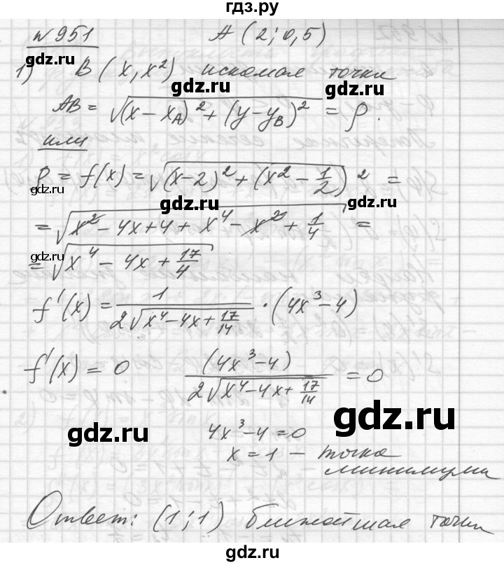 ГДЗ по алгебре 10‐11 класс  Алимов  Базовый и углубленный уровень упражнение - 951, Решебник №1