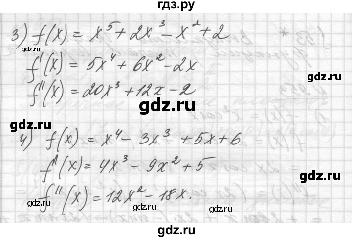 ГДЗ по алгебре 10‐11 класс  Алимов  Базовый и углубленный уровень упражнение - 953, Решебник №1