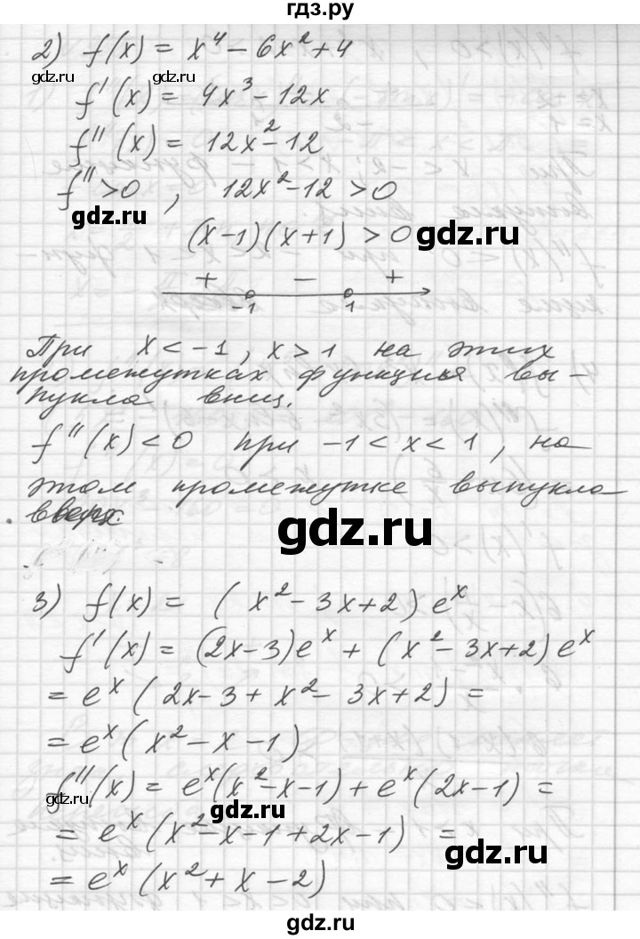ГДЗ по алгебре 10‐11 класс  Алимов  Базовый и углубленный уровень упражнение - 954, Решебник №1