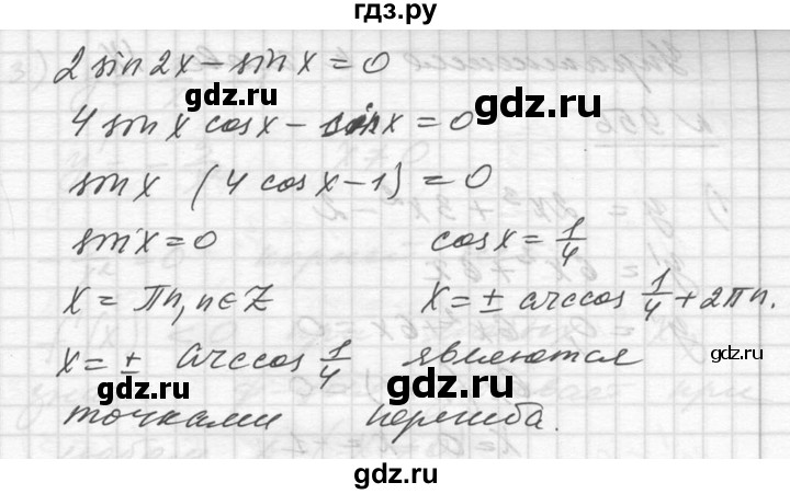 ГДЗ по алгебре 10‐11 класс  Алимов  Базовый и углубленный уровень упражнение - 955, Решебник №1