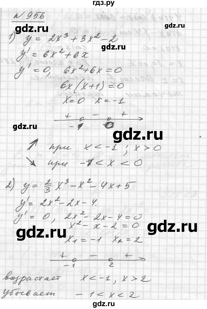 ГДЗ по алгебре 10‐11 класс  Алимов  Базовый и углубленный уровень упражнение - 956, Решебник №1