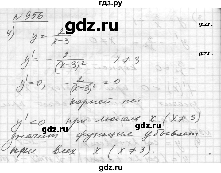 ГДЗ по алгебре 10‐11 класс  Алимов  Базовый и углубленный уровень упражнение - 956, Решебник №1