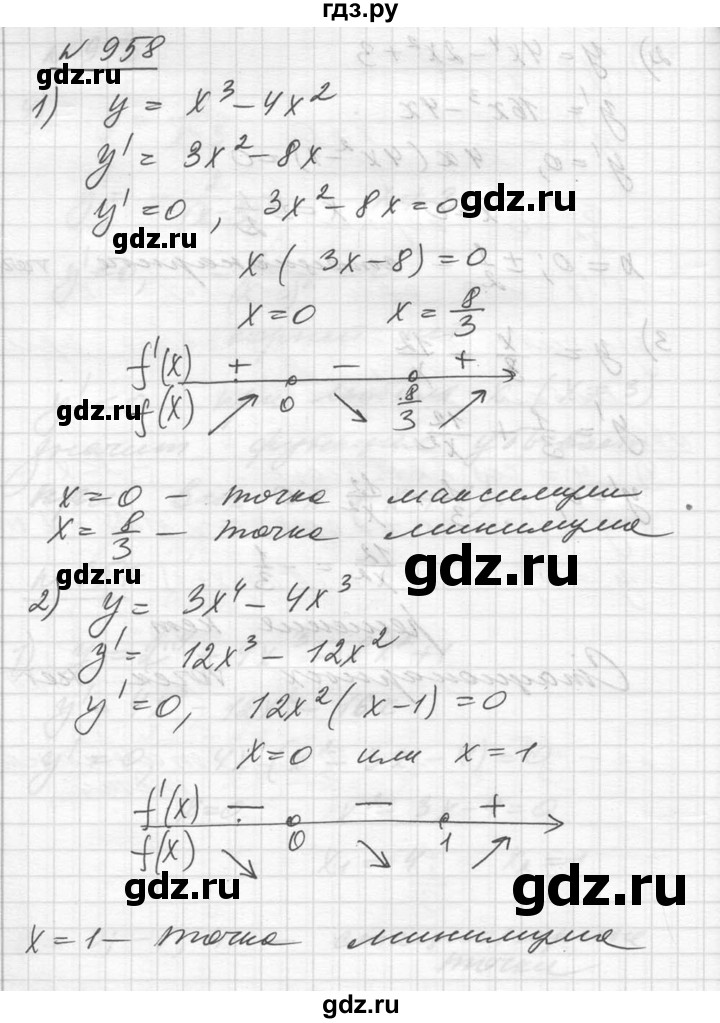 ГДЗ по алгебре 10‐11 класс  Алимов  Базовый и углубленный уровень упражнение - 958, Решебник №1